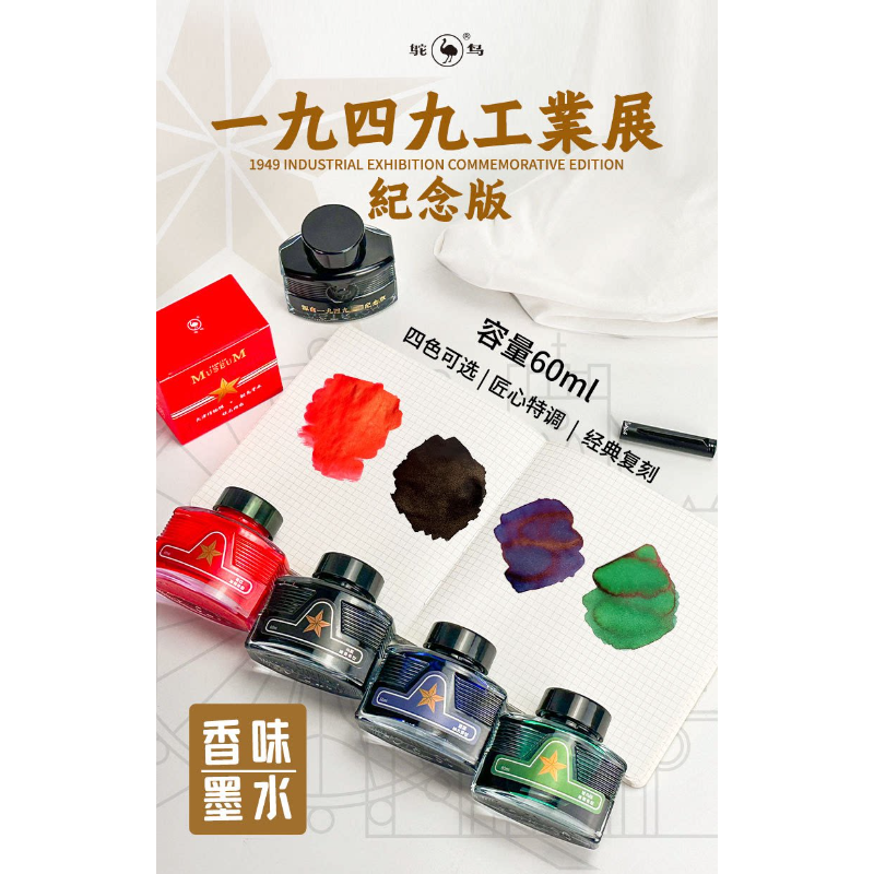 Ostrich Scented Fountain Pen I – Fountain Pen Bottled Ink recenzja i cena