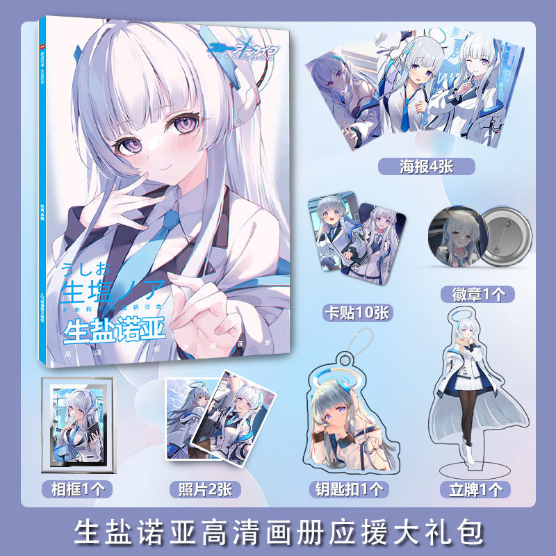 Blue Archive Ushio Noa photo b – Archive Box Set recenzja i cena
